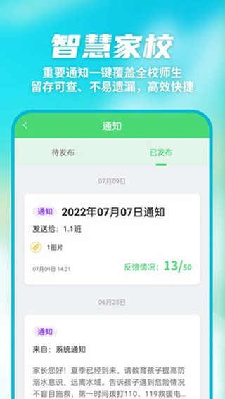 众享教育app