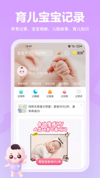 妈妈网孕育app