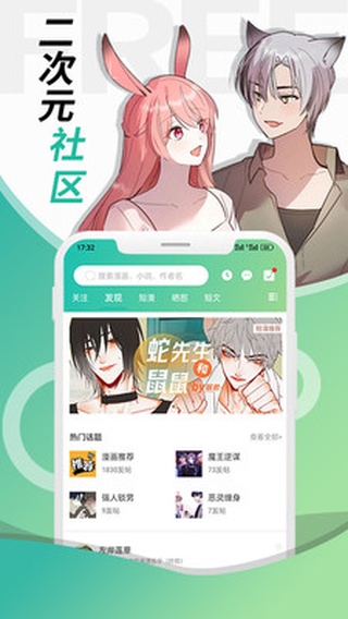 画涯漫画app