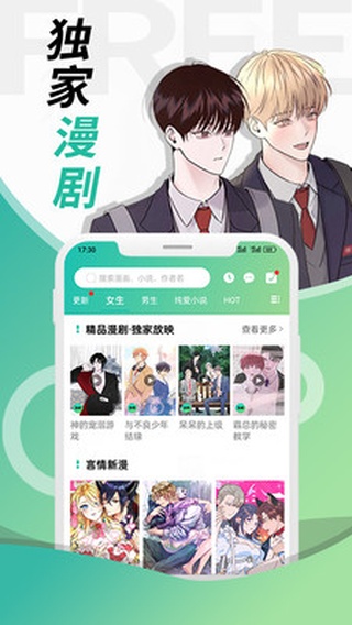 画涯漫画app