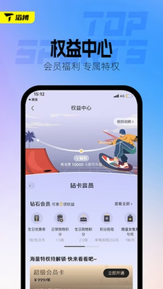 滔搏运动