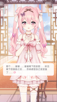 兽耳助手内购免费版