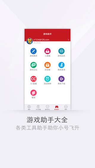 网易将军令(梦幻工具箱)