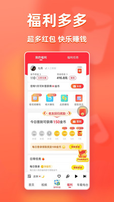 快音(免费听歌3000首)