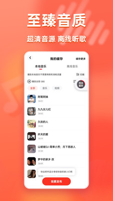 快音(免费听歌3000首)