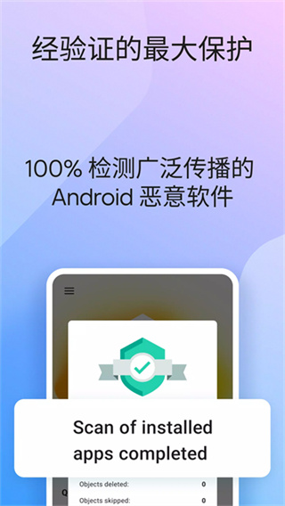 卡巴斯基永久免费激活版