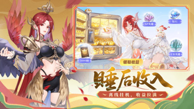 闪烁之光GM无限充值版