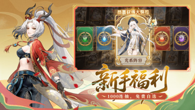 闪烁之光GM无限充值版
