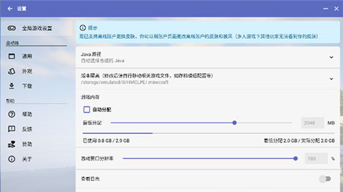 我的世界启动侠PC官方电脑版