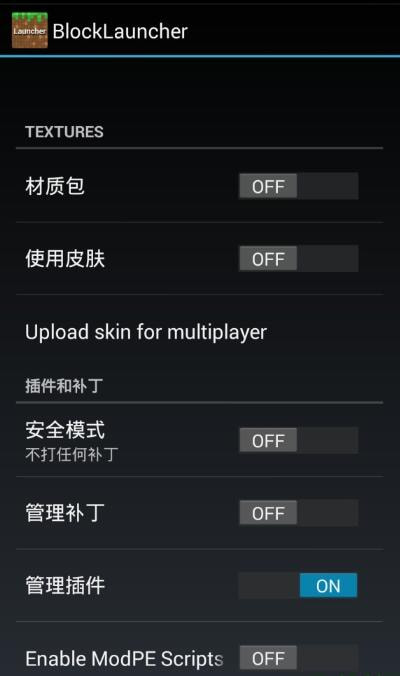 我的世界启动侠手机APP