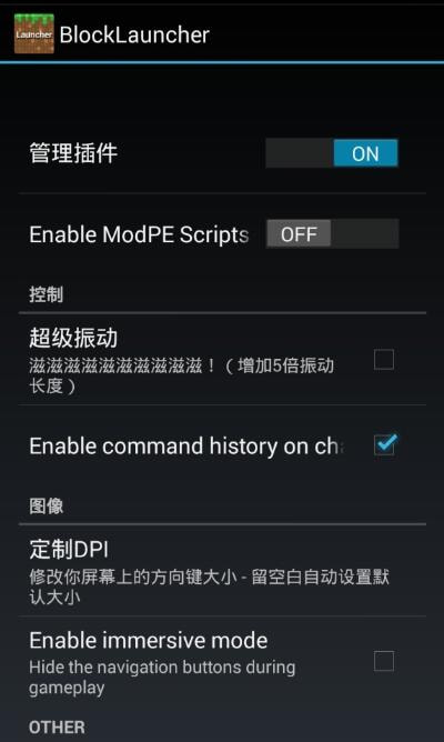我的世界启动侠手机APP