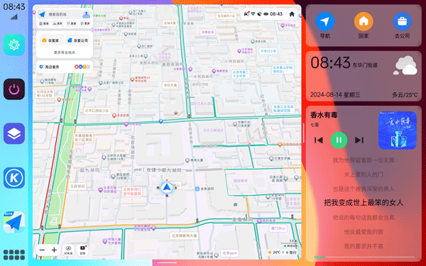 氢桌面车机永久免费版2026