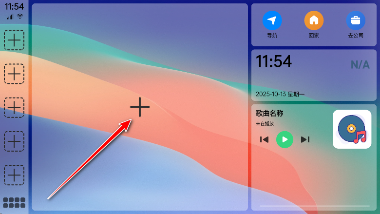 氢桌面车机永久免费版2026
