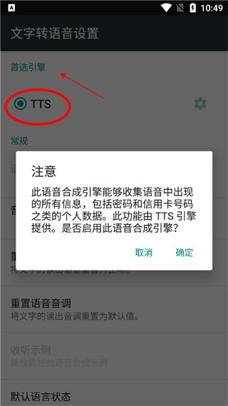怎么使用设置截图2