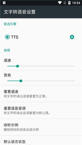 怎么使用设置截图3