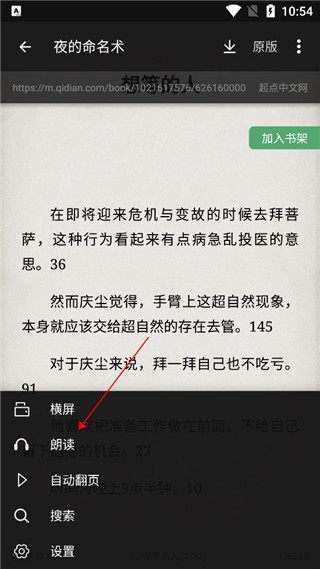 怎么使用设置截图1
