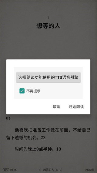怎么使用设置截图4