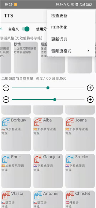 怎么使用设置截图8