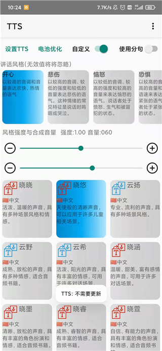 怎么使用设置截图7