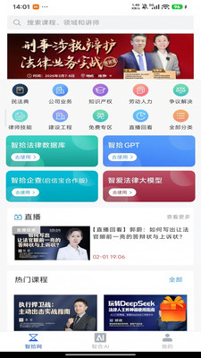 智拾网AI工具(智合AI)