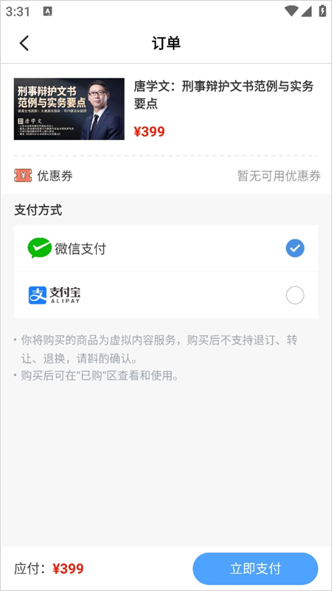 智拾网AI工具(智合AI)