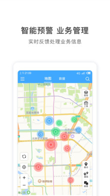 地图慧行业版APP