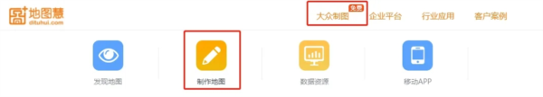 地图慧图片6