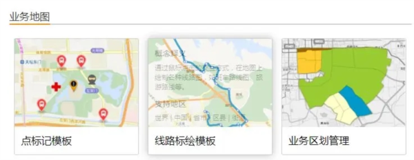 地图慧图片8