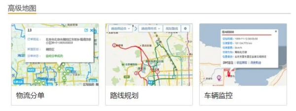 地图慧图片9