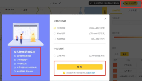 地图慧图片14
