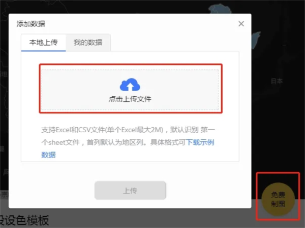 地图慧图片12