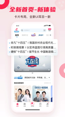 百姓关注2026最新版本