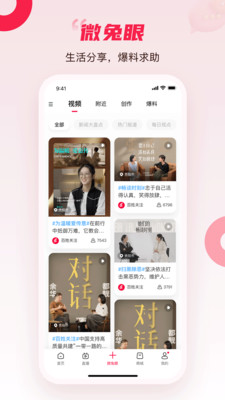 百姓关注2026最新版本