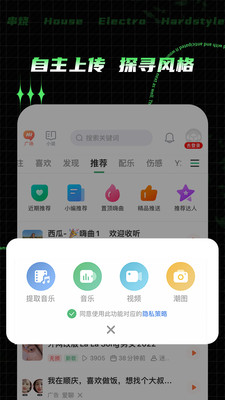 Y2002电音车机版APP