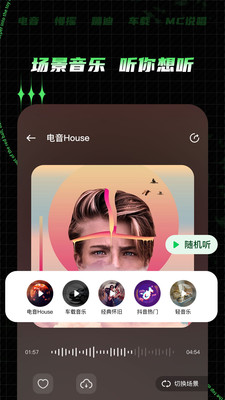 Y2002电音车机版APP