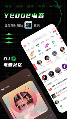 Y2002电音车机版APP