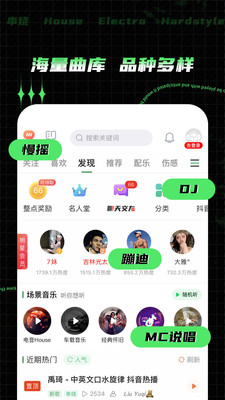 Y2002电音车机版APP