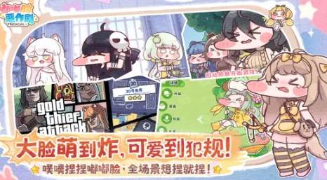 嘟嘟脸恶作剧内置MOD作弊菜单