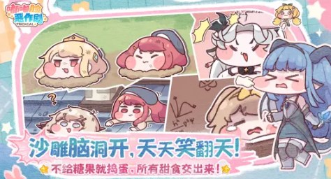 嘟嘟脸恶作剧内置MOD作弊菜单