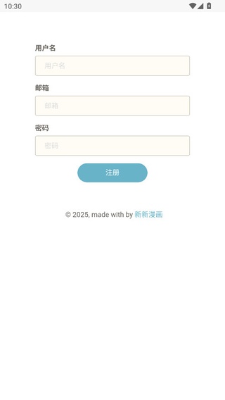 新新漫画app