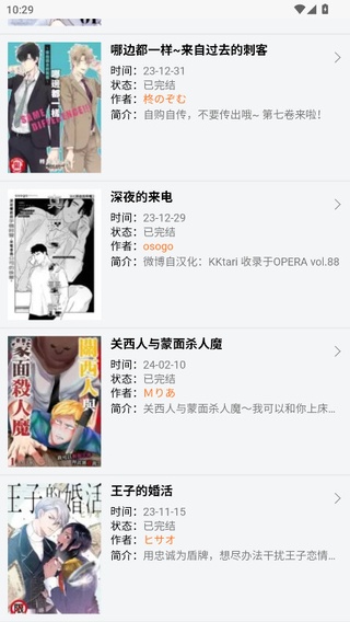 新新漫画app