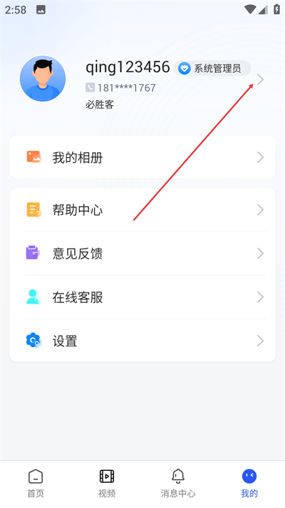 大华云睿手机端