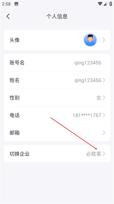 大华云睿手机端