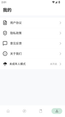 Venera漫画软件