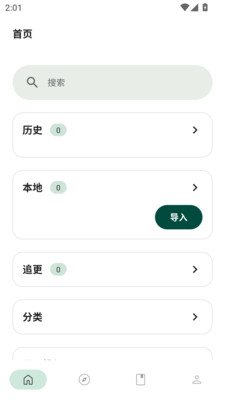 Venera漫画软件