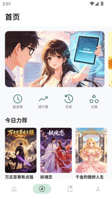 Venera漫画软件