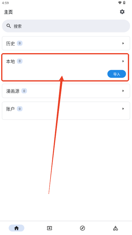 Venera漫画软件