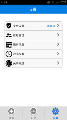 OTPMobile手机令牌APP