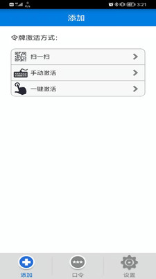 OTPMobile手机令牌APP