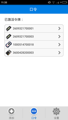 OTPMobile手机令牌APP